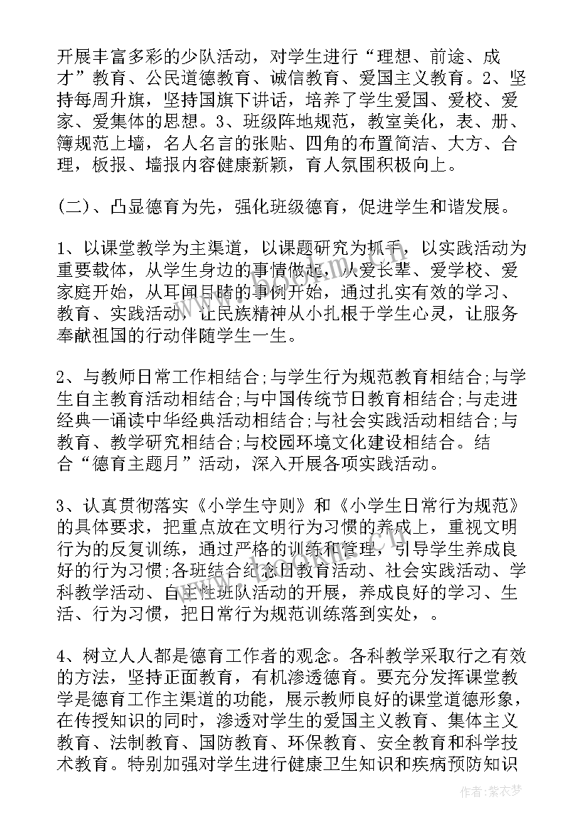 煤场场长年度个人工作总结(优质7篇)