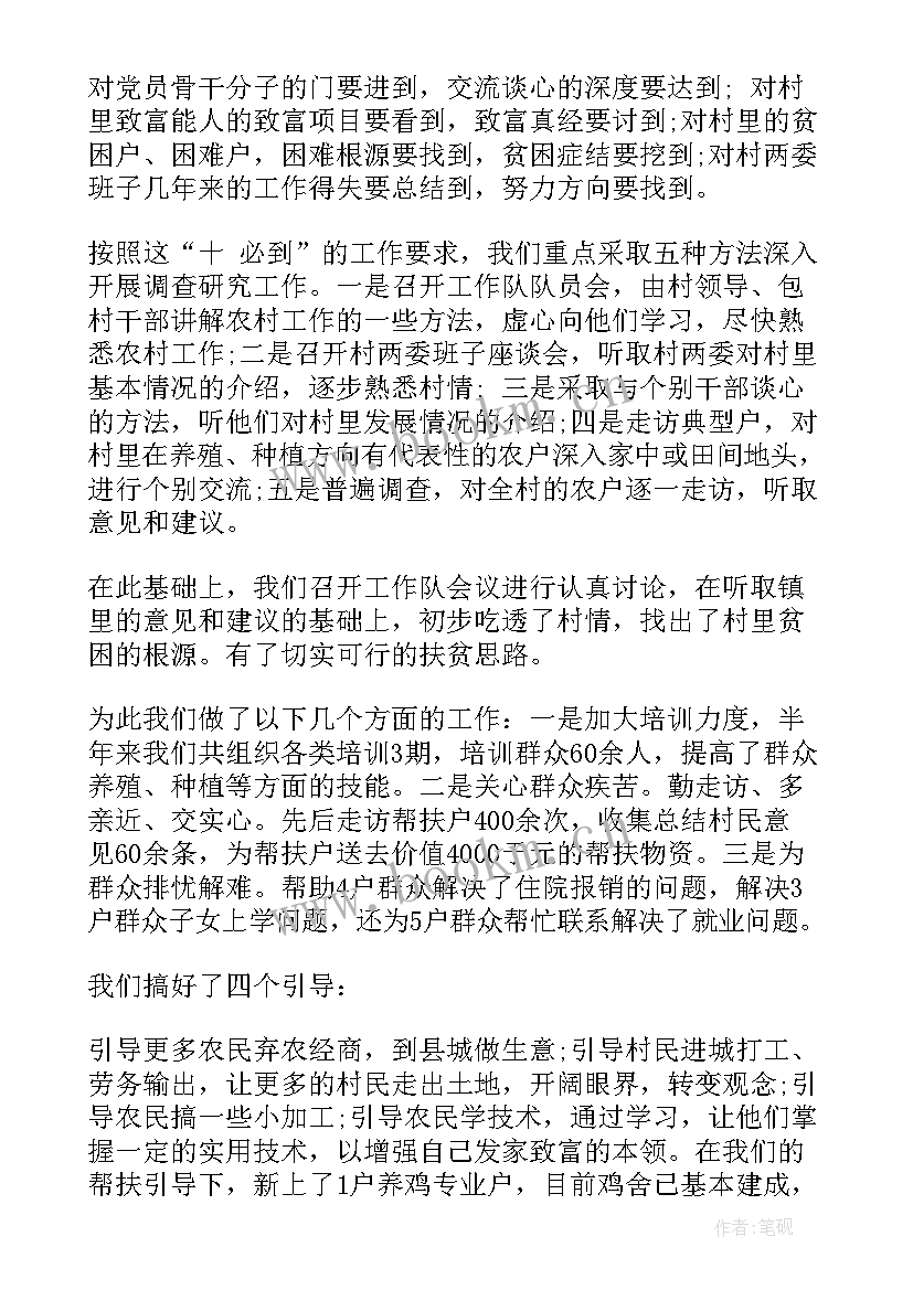 2023年管护员工作总结(优秀5篇)