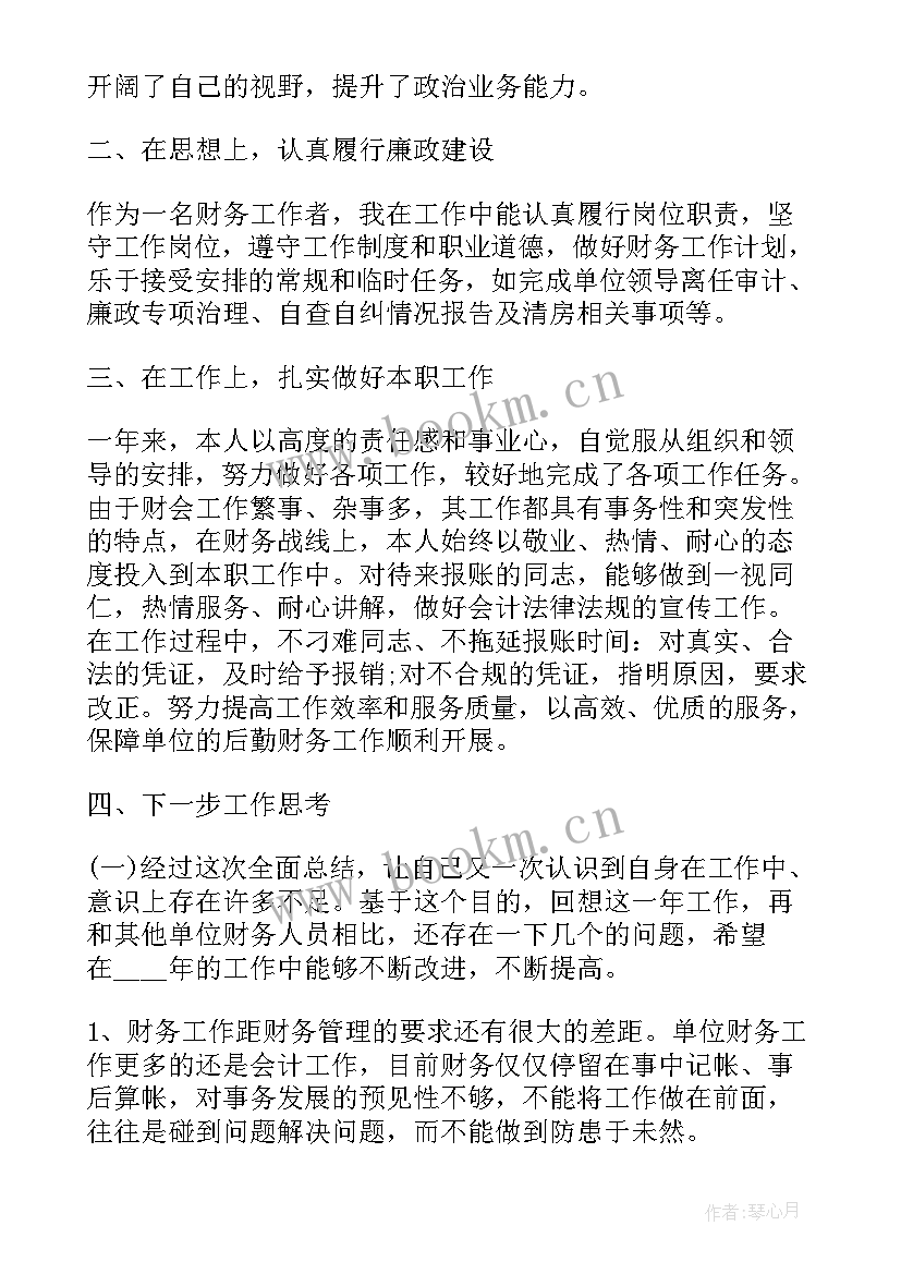 2023年财务外勤工作年终总结 计划财务工作总结(通用8篇)