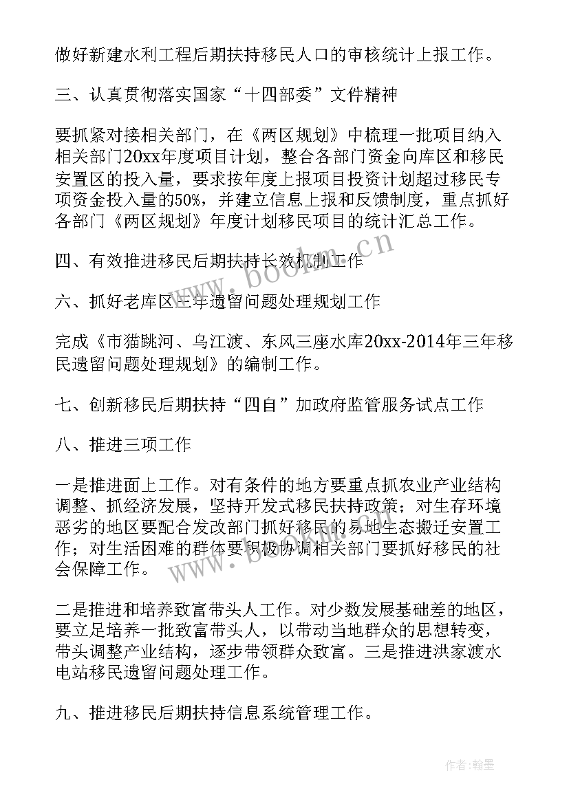 移民工作个人总结(优质5篇)