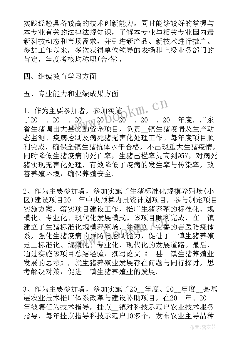 2023年兽医工作总结报告 畜牧兽医工作总结(精选8篇)