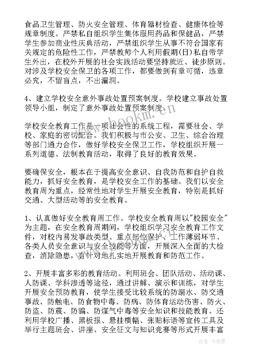 2023年保卫部个人工作总结 保卫部工作总结(大全6篇)