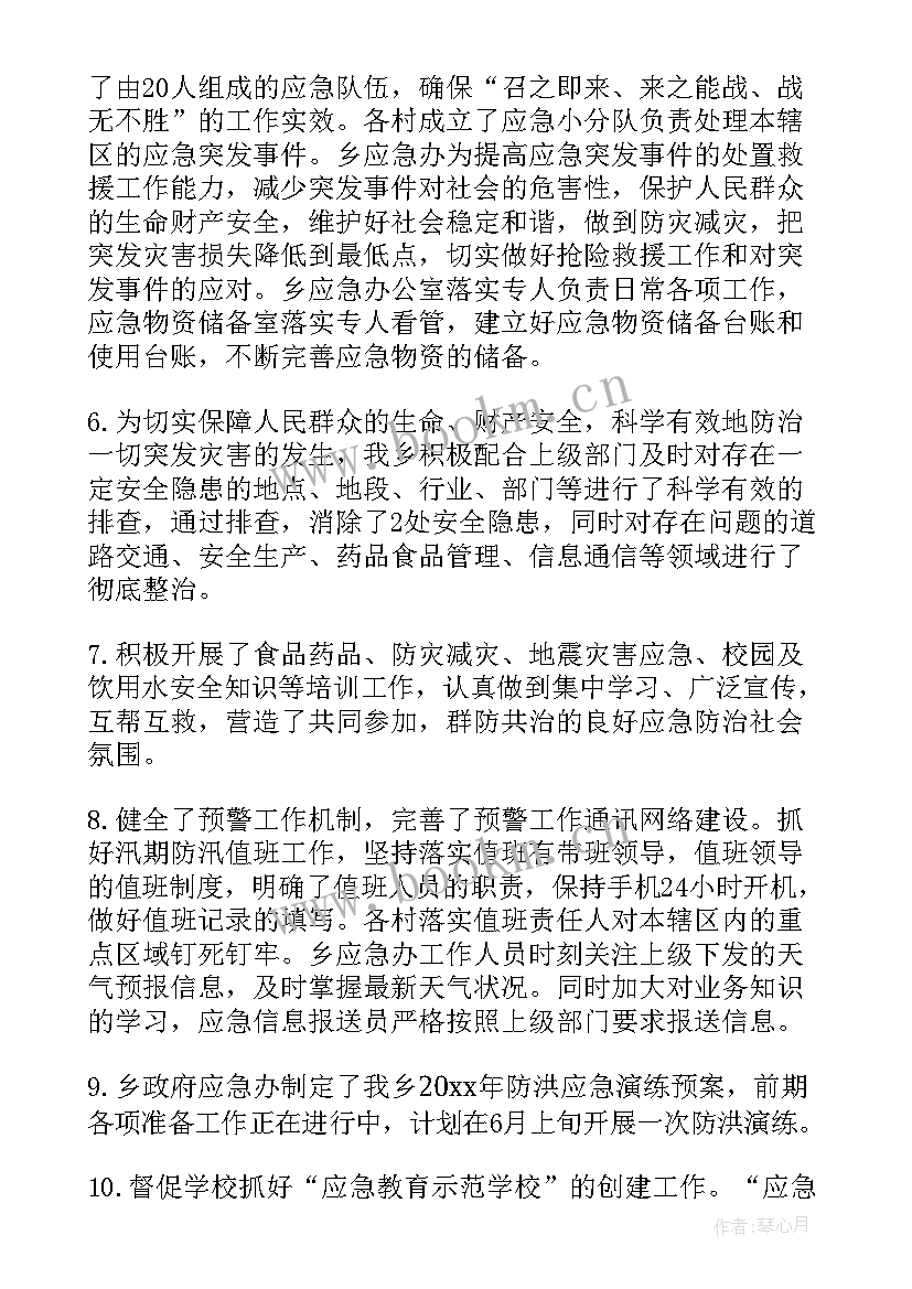 2023年确保农产品质量安全 网络安全保障工作总结(优质5篇)