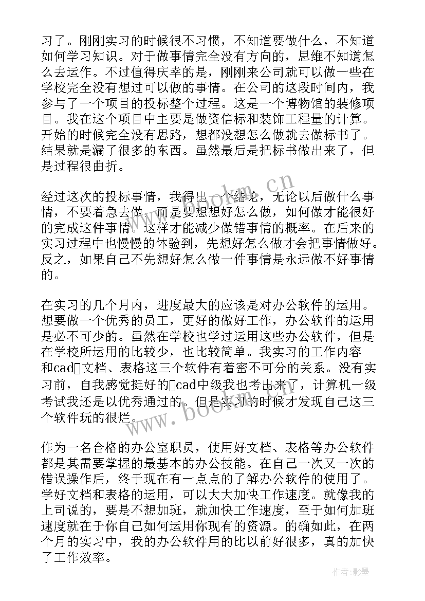 2023年药剂周报总结(精选10篇)