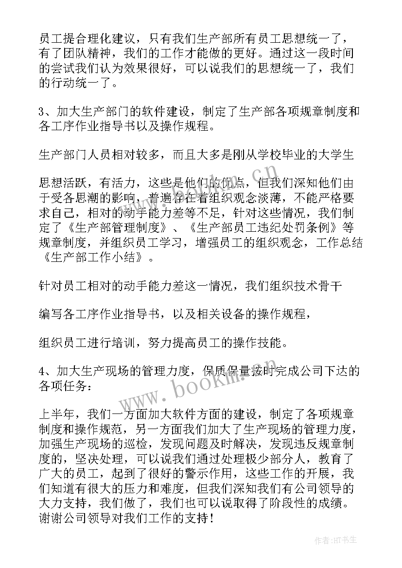 2023年光缆生产部工作总结(优秀5篇)