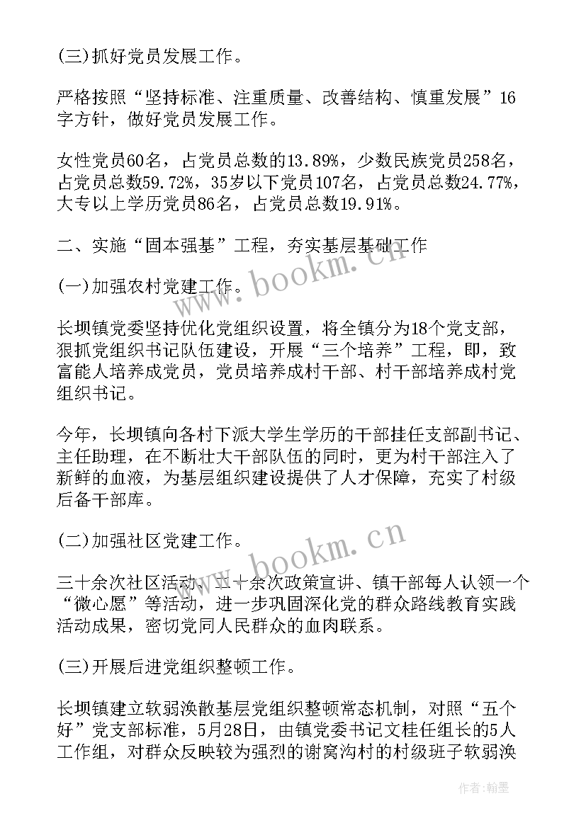 2023年工作总结会议议程安排 工作总结及工作安排(汇总5篇)