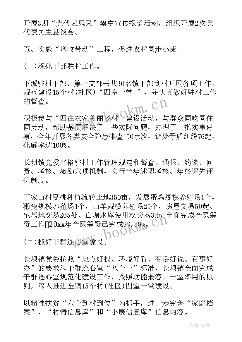 2023年工作总结会议议程安排 工作总结及工作安排(汇总5篇)