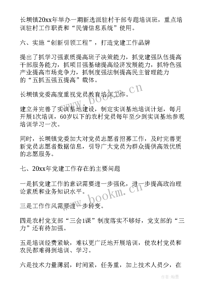 2023年工作总结会议议程安排 工作总结及工作安排(汇总5篇)