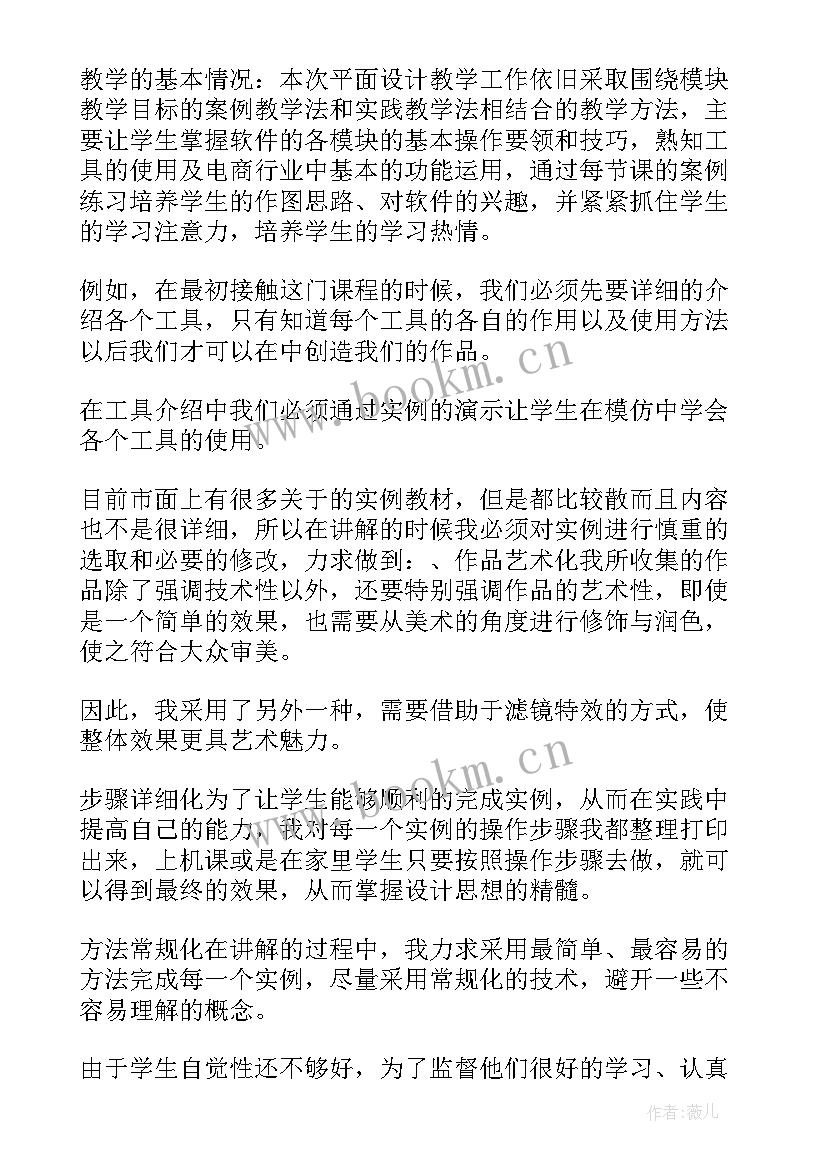 最新设计的工作总结(实用5篇)