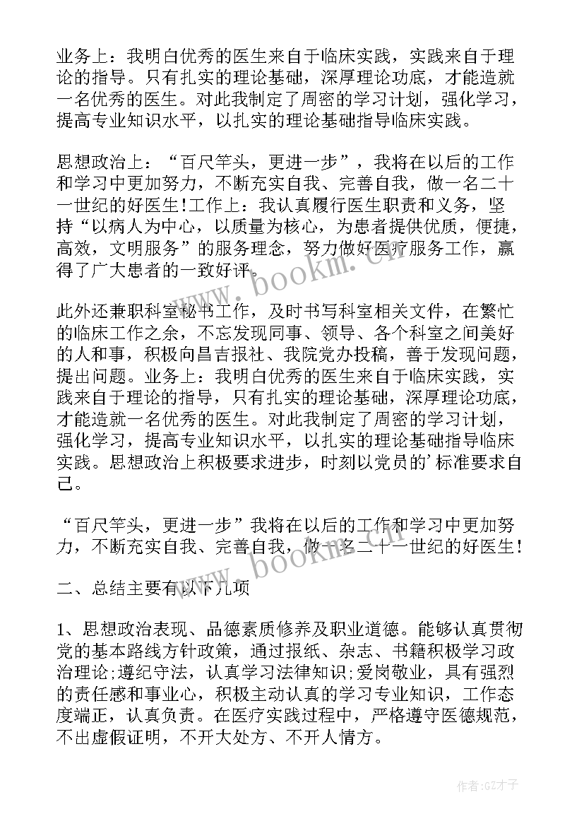 2023年临床分管工作总结 临床药师工作总结(实用7篇)