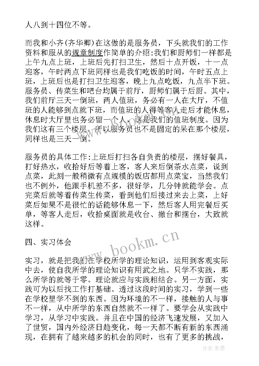 2023年文件工作总结 员工实习工作总结文件(实用8篇)