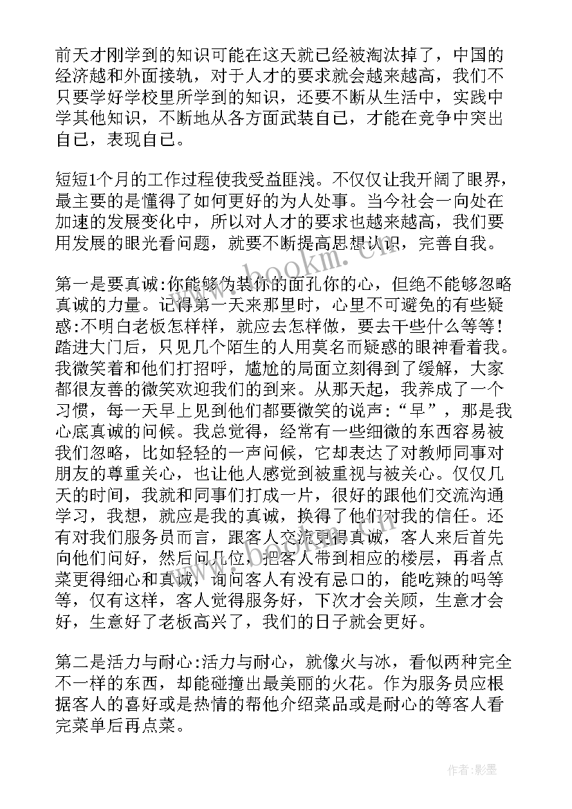 2023年文件工作总结 员工实习工作总结文件(实用8篇)