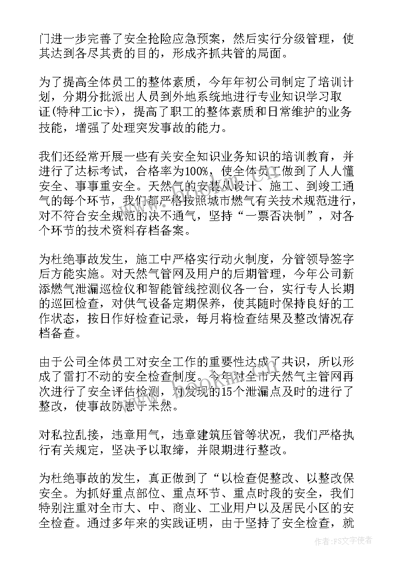 最新维修电工年终个人总结 维修电工工作总结(优秀6篇)