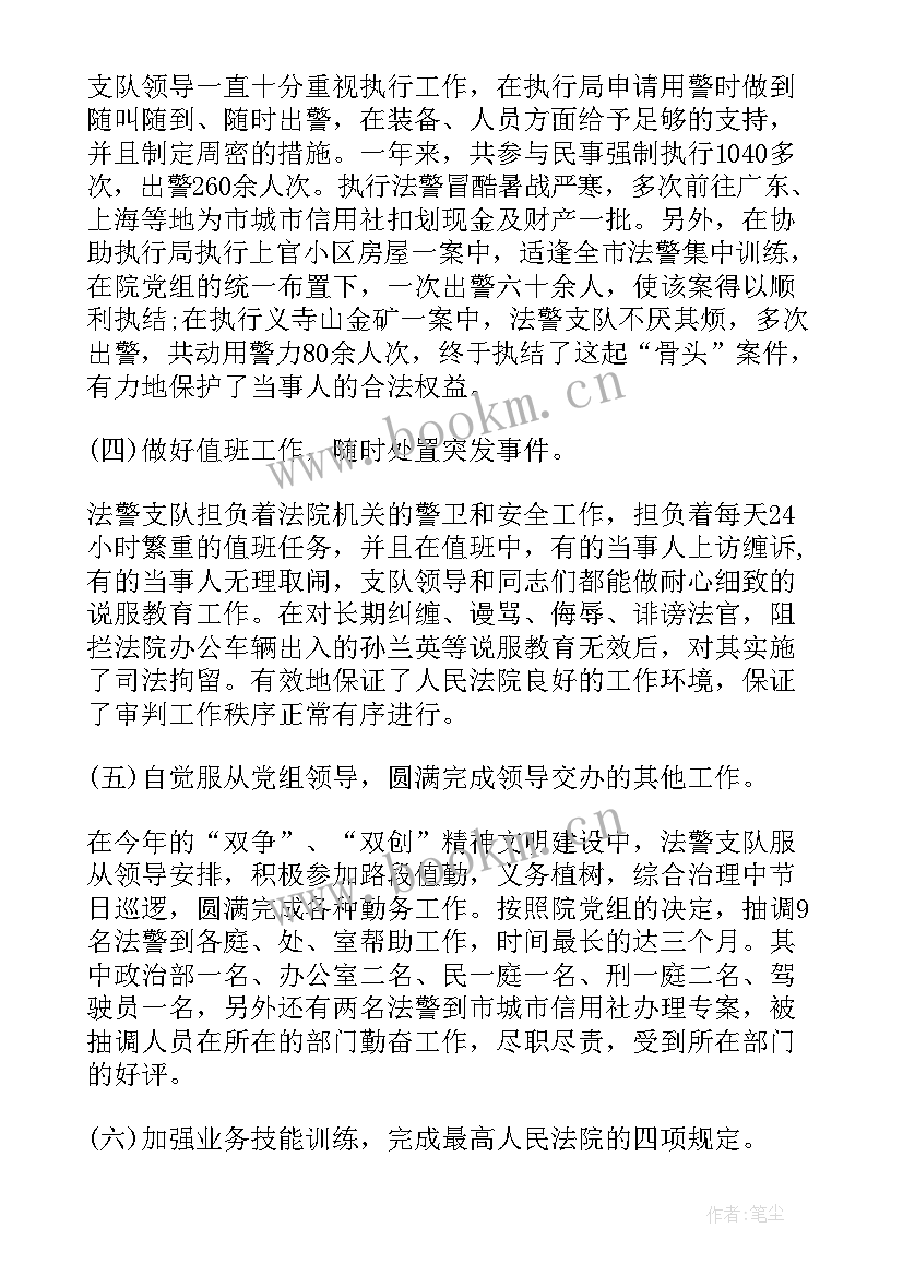 警察工作年终总结个人总结 司法警察职位个人工作总结报告(精选5篇)