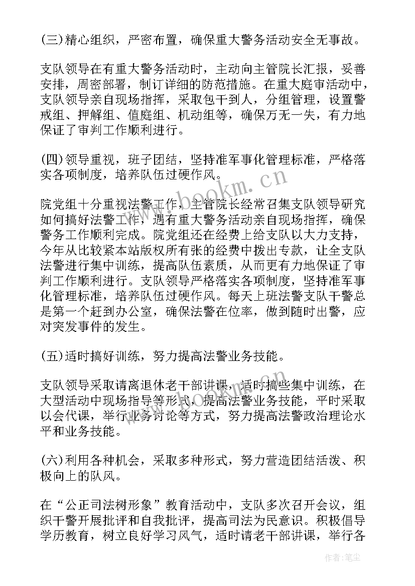 警察工作年终总结个人总结 司法警察职位个人工作总结报告(精选5篇)