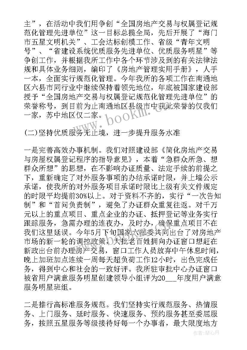 2023年测绘人员年终总结 房产测绘人员工作总结(优质5篇)