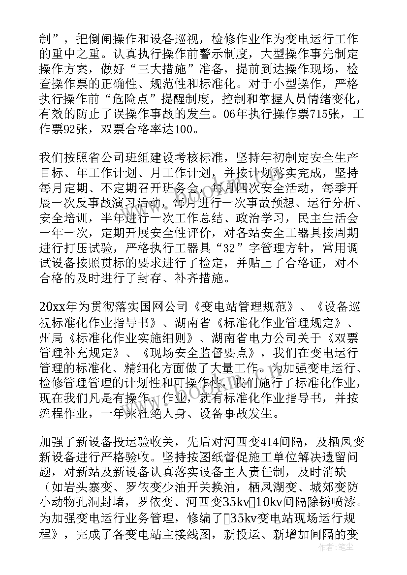 2023年冷库制冷工工作总结(模板5篇)