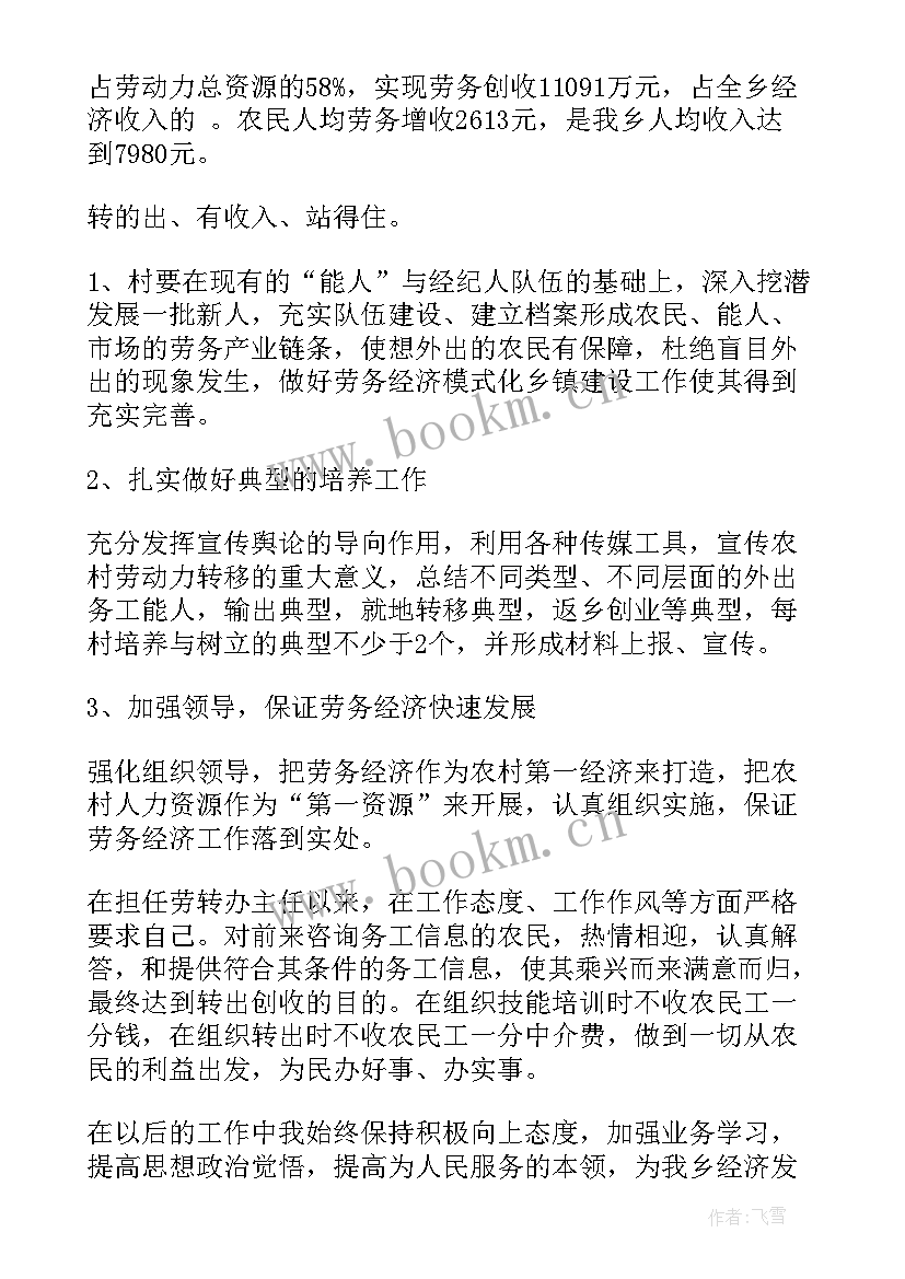 地图审核工作总结(精选5篇)