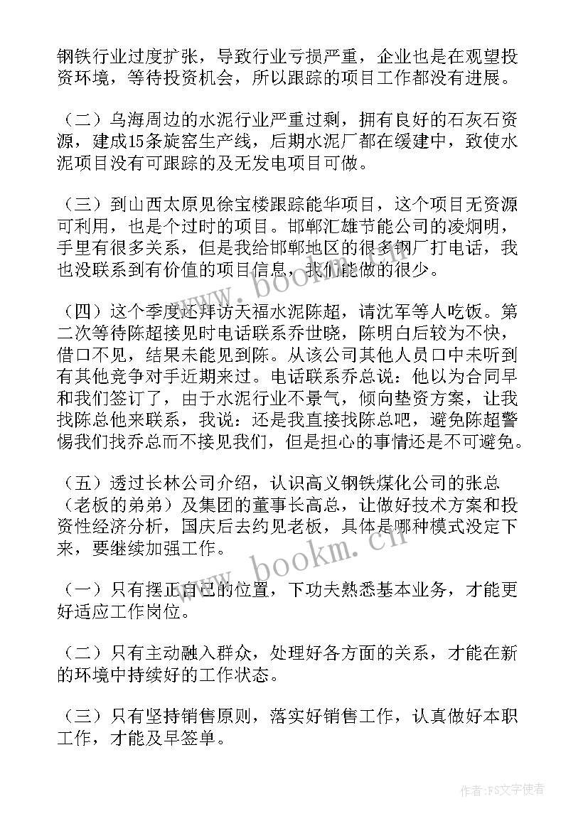 度团县委工作总结(通用5篇)