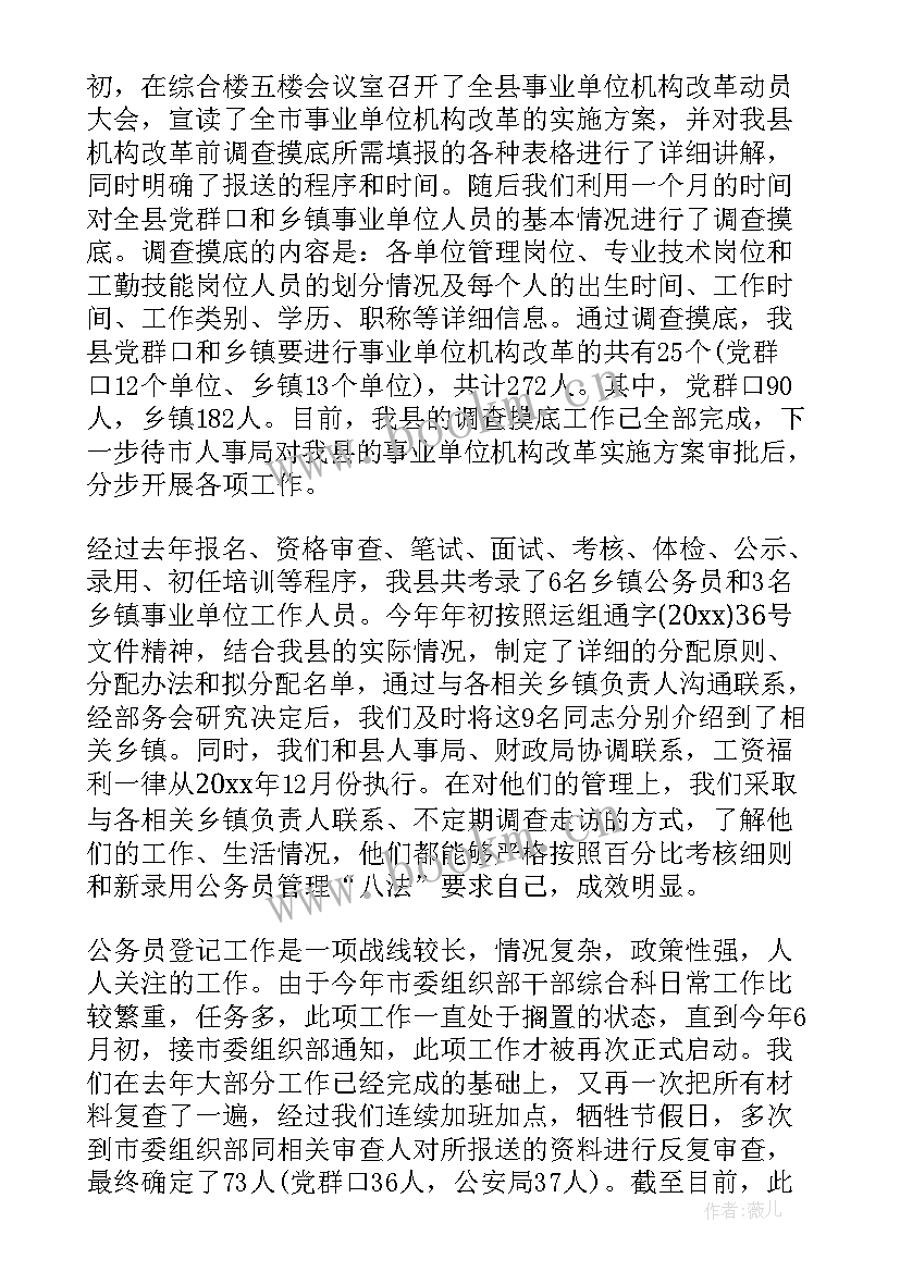 最新在全镇党建工作会上的讲话(汇总5篇)