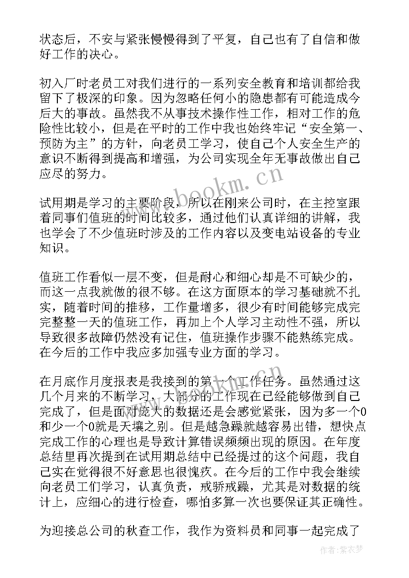 最新中国工商银行工作总结(模板5篇)