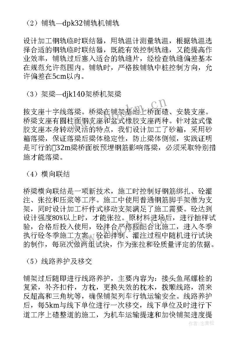 财政局预算科工作总结 预算员工作总结(通用8篇)