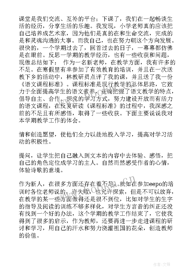 最新教师走访工作总结(通用10篇)