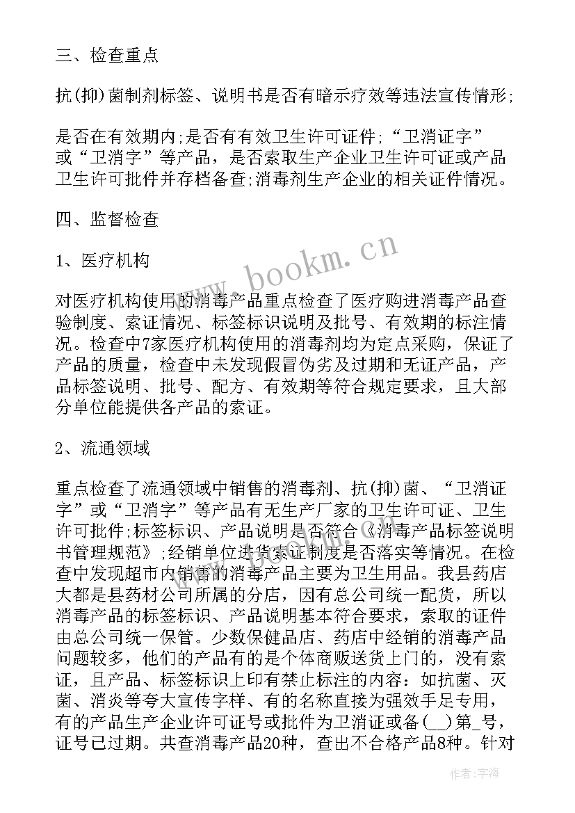 最新文物排查整治工作总结 专项整治工作总结(优秀9篇)