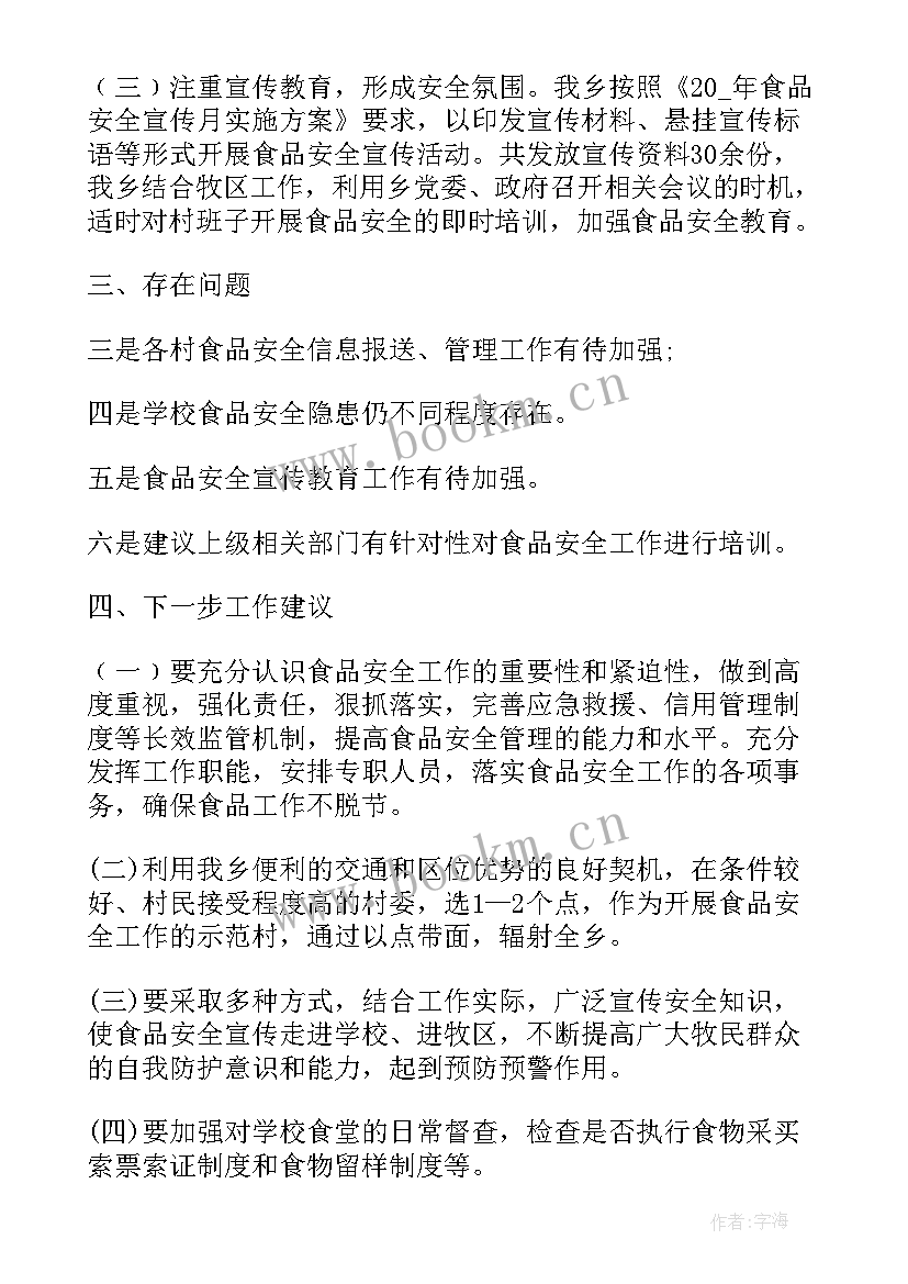 最新文物排查整治工作总结 专项整治工作总结(优秀9篇)