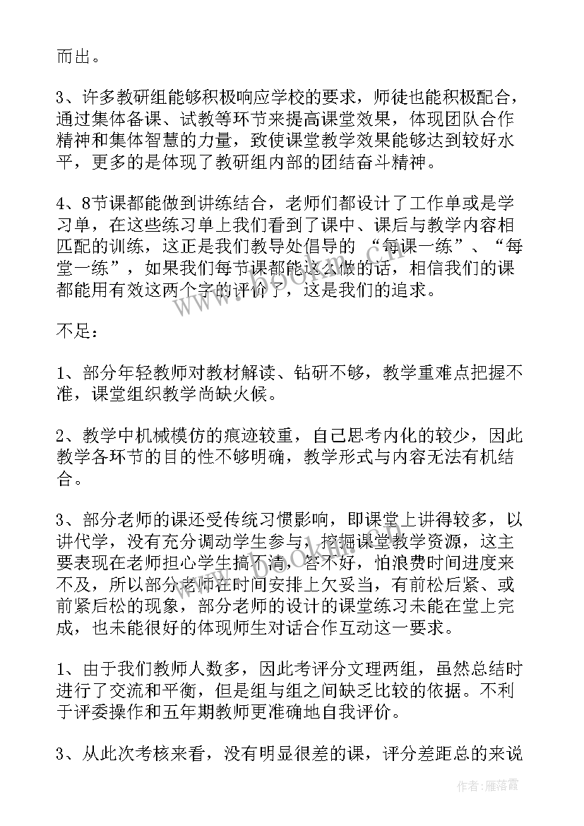 2023年综合性学校教师工作总结报告(大全6篇)