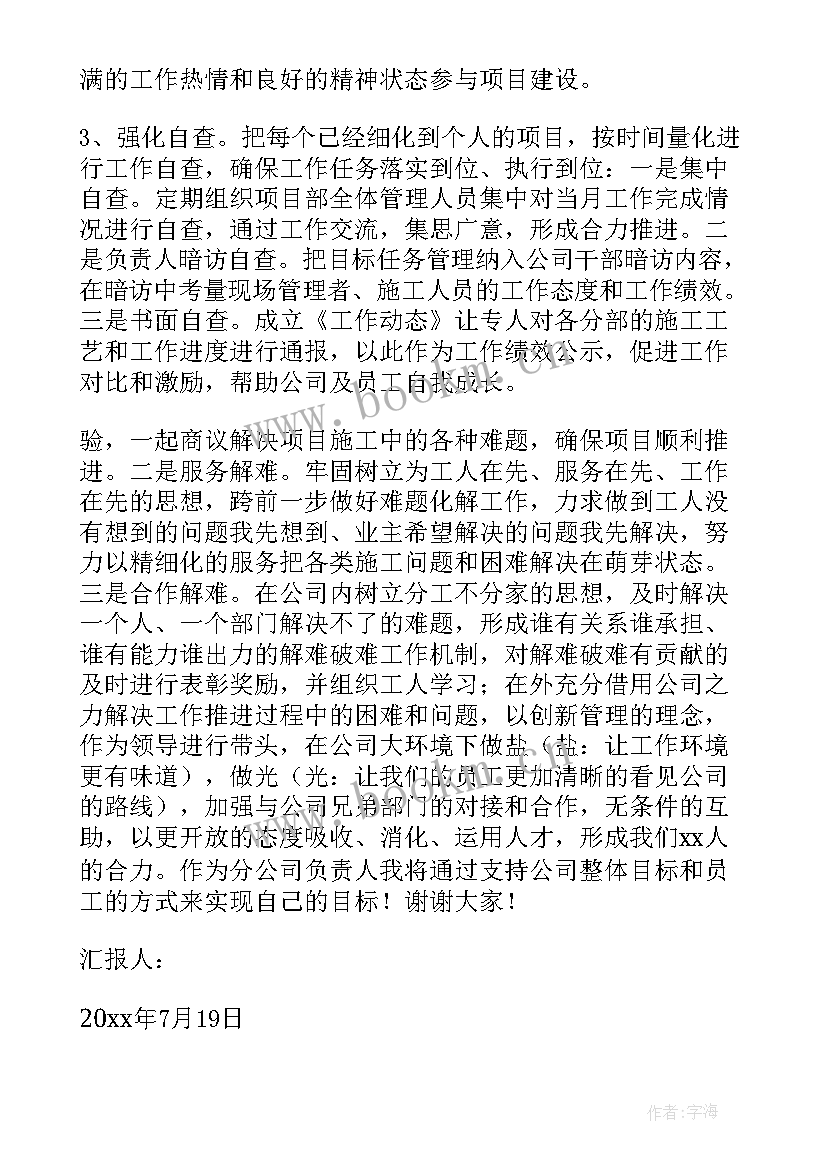 最新网红个人年终总结 半年工作总结(大全5篇)