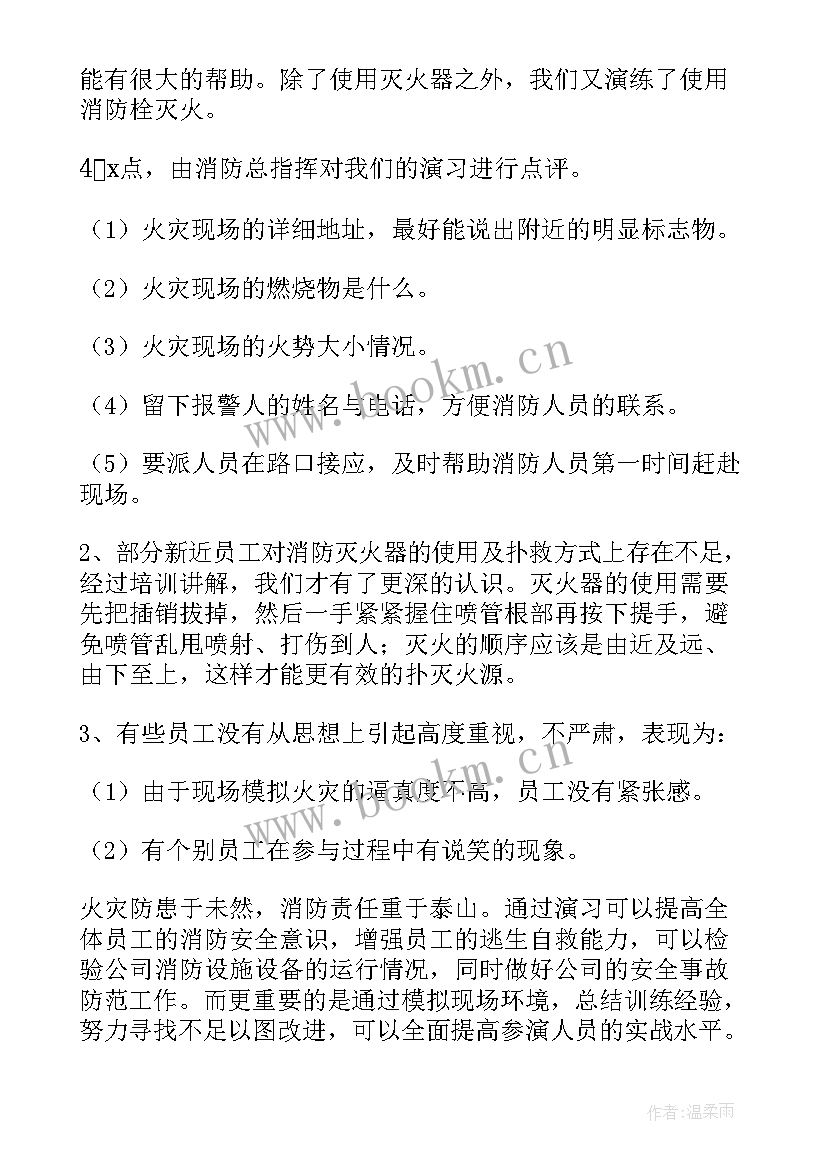 2023年工地应急救援预案方案 应急救援工作总结(优秀5篇)