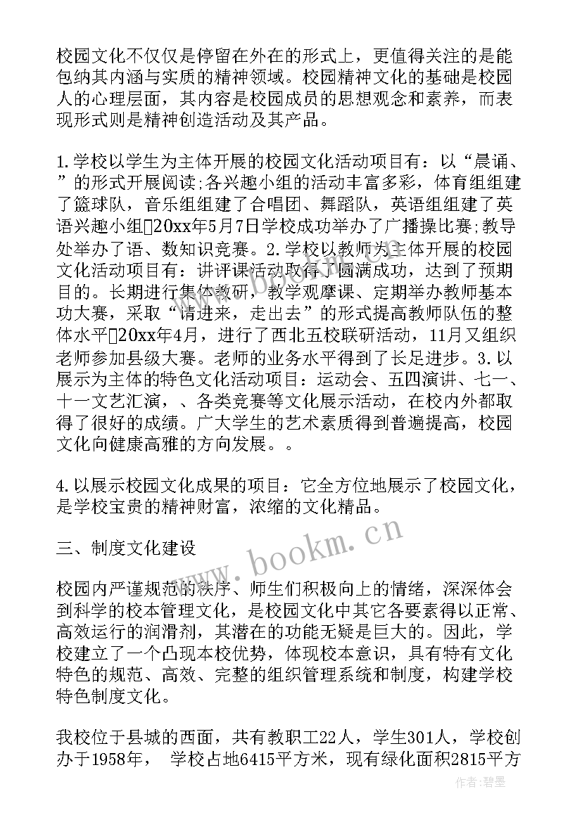 2023年环境测评工作总结汇报 环境保护工作总结环境保护工作总结(汇总9篇)