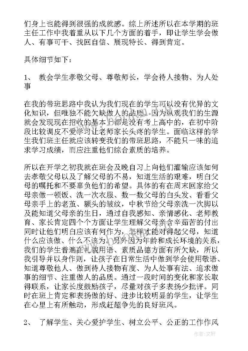 2023年隔离专班工作总结(大全8篇)