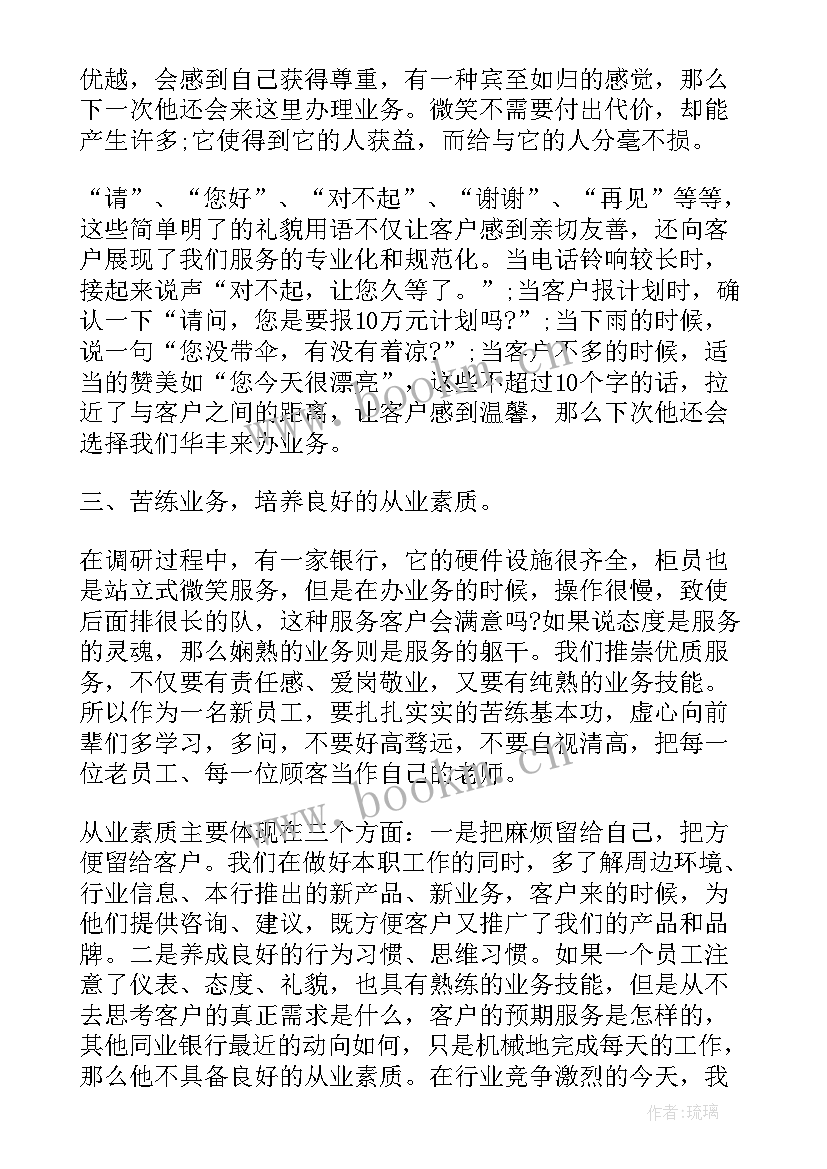 最新培训扶贫工作总结报告(实用8篇)