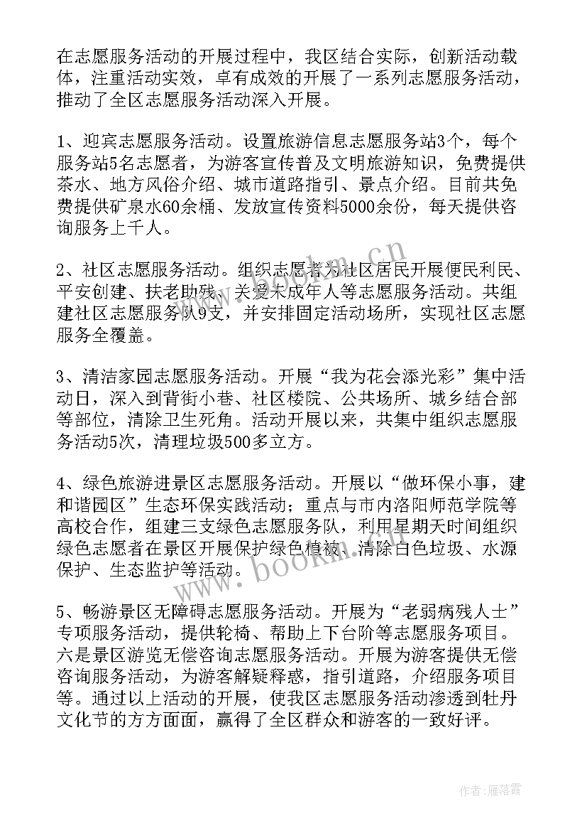 最新华服日活动策划案 活动工作总结(实用5篇)