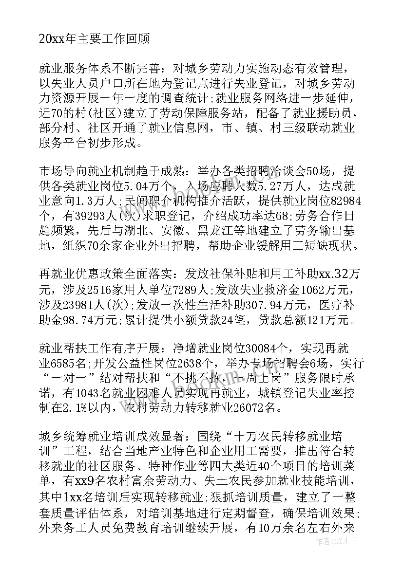 最新工作总结视频短片(汇总5篇)