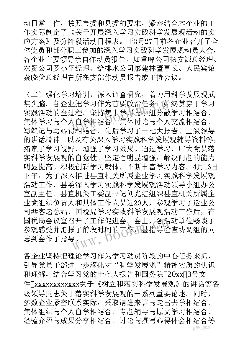 最新企业机要工作总结(大全9篇)