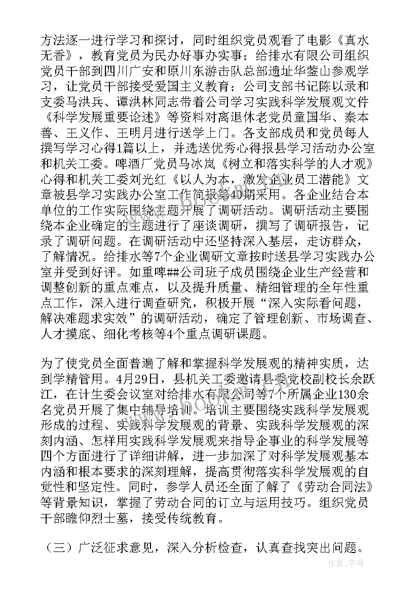 最新企业机要工作总结(大全9篇)