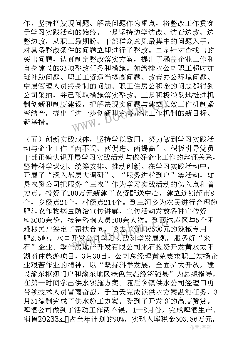 最新企业机要工作总结(大全9篇)