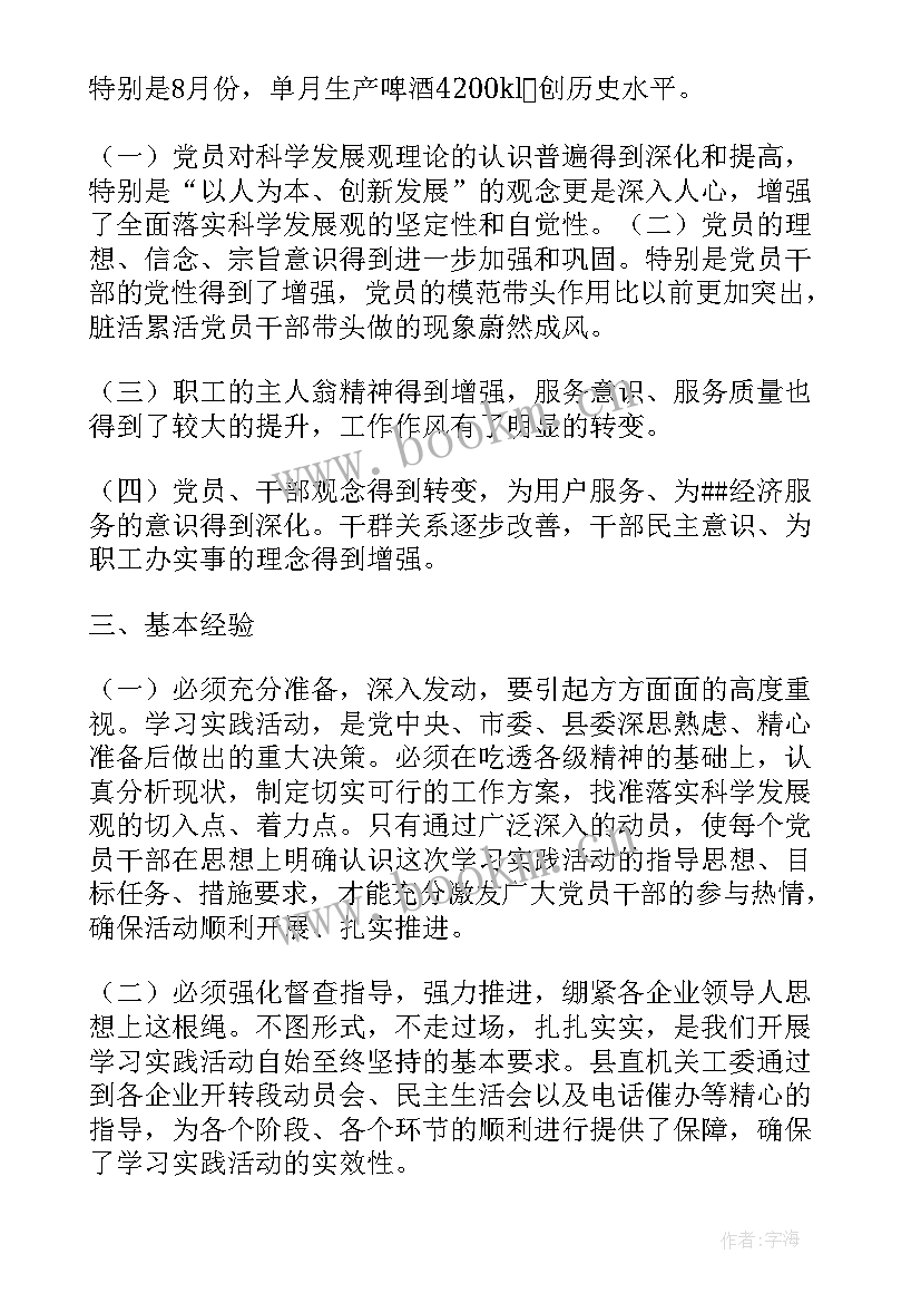 最新企业机要工作总结(大全9篇)