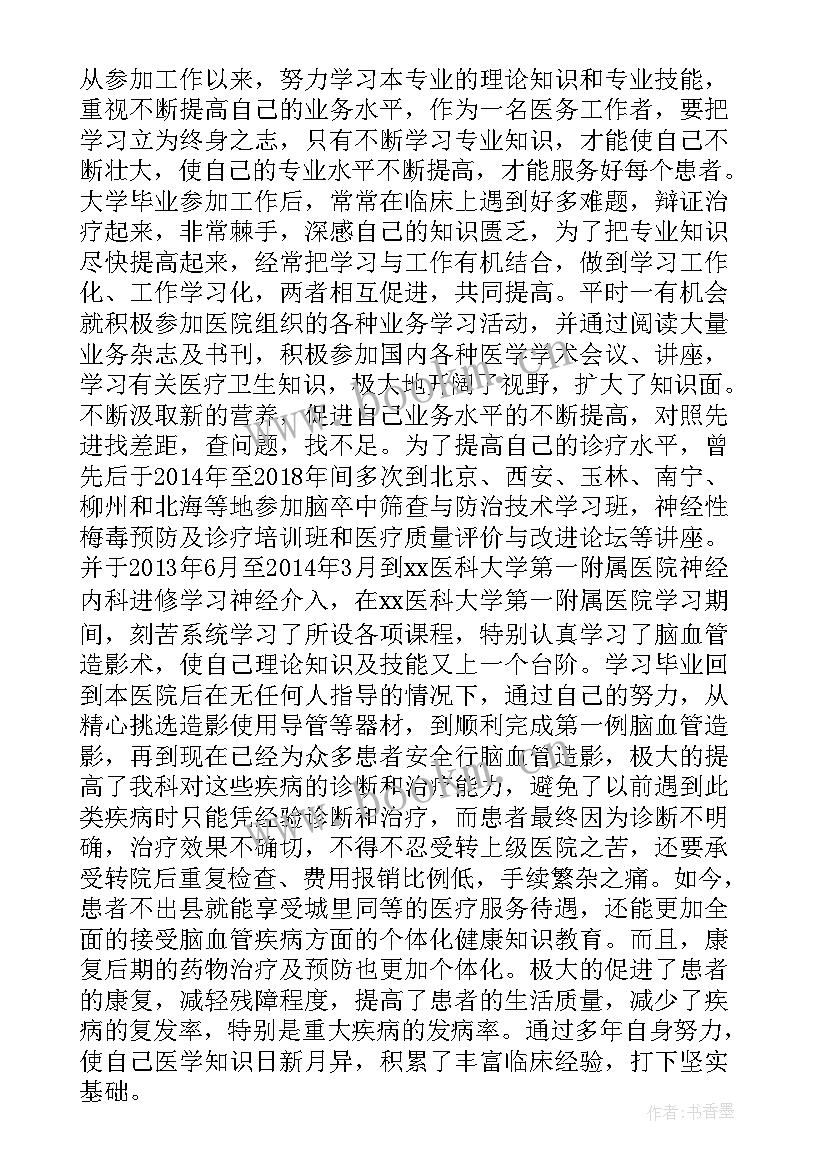 hr个人晋升工作总结 个人晋升工作总结(汇总10篇)