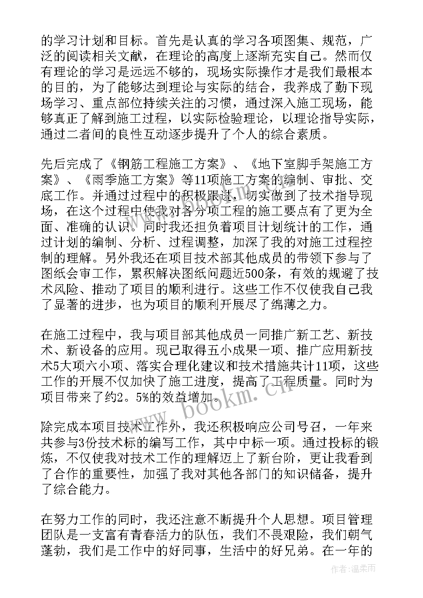 最新智能家居转正工作总结 转正工作总结(优秀8篇)