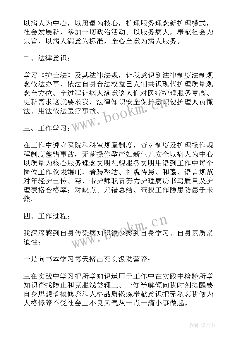 最新智能家居转正工作总结 转正工作总结(优秀8篇)