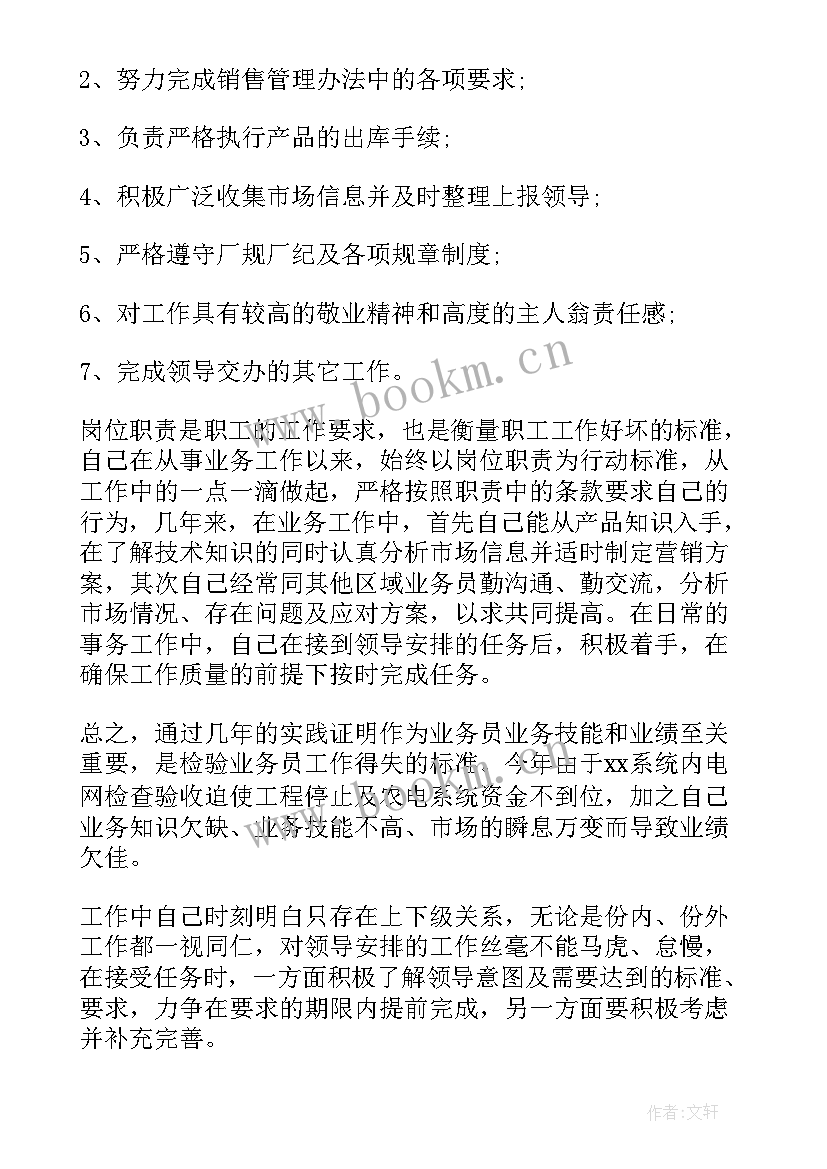 最新滤芯销售工作总结(优质9篇)