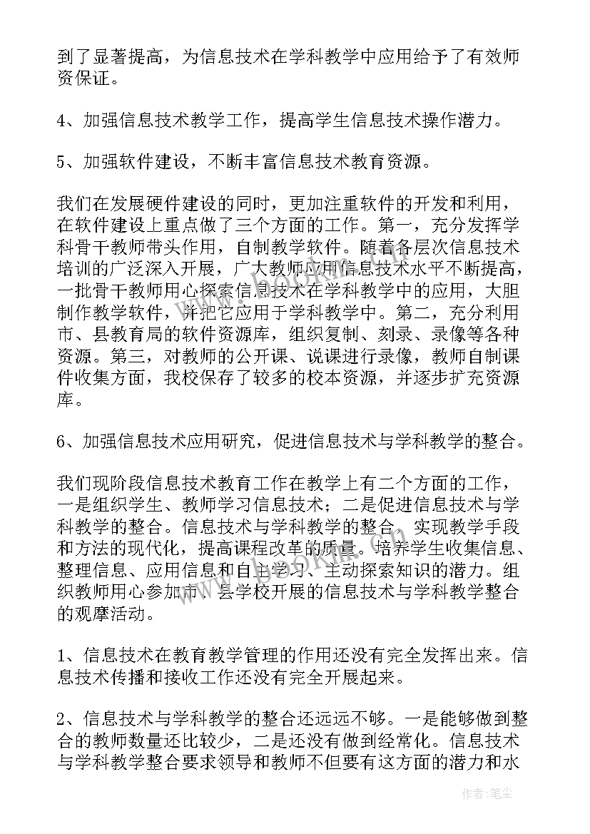 最新中职教师专业技术工作总结(实用5篇)