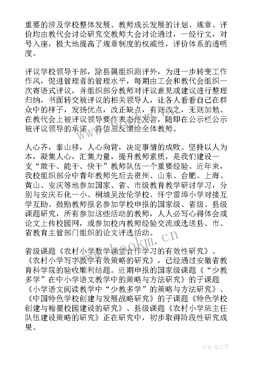 2023年金融稳定工作汇报(大全5篇)