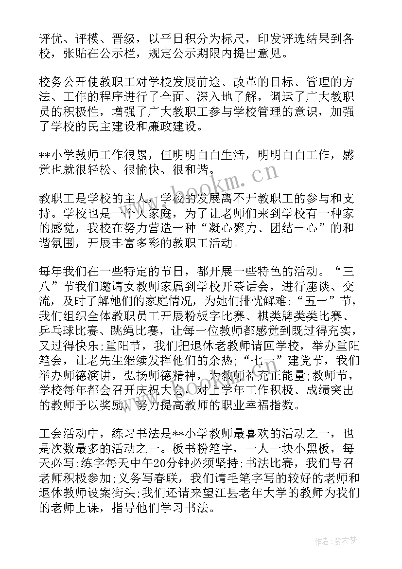 2023年金融稳定工作汇报(大全5篇)