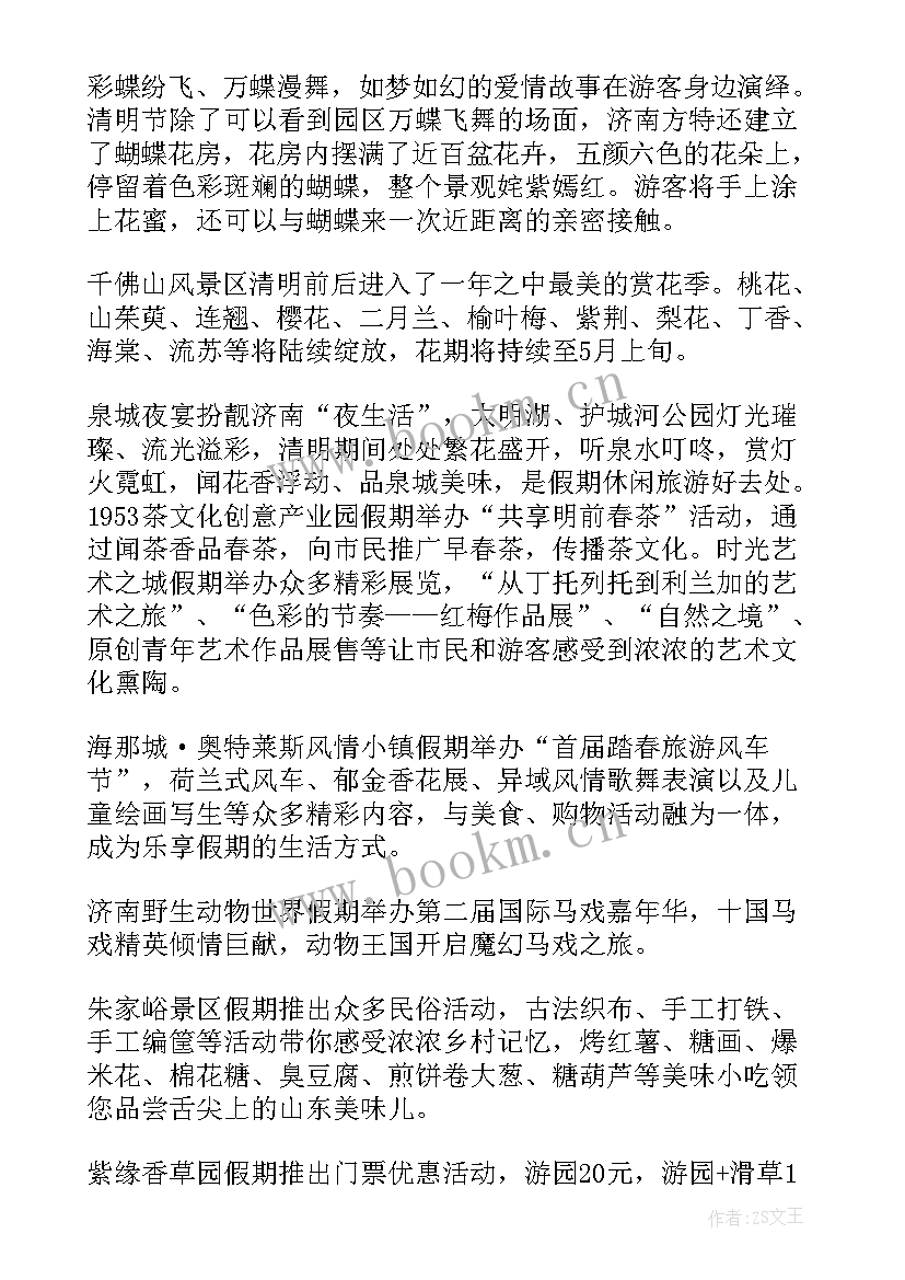 春运交通工作总结(模板5篇)