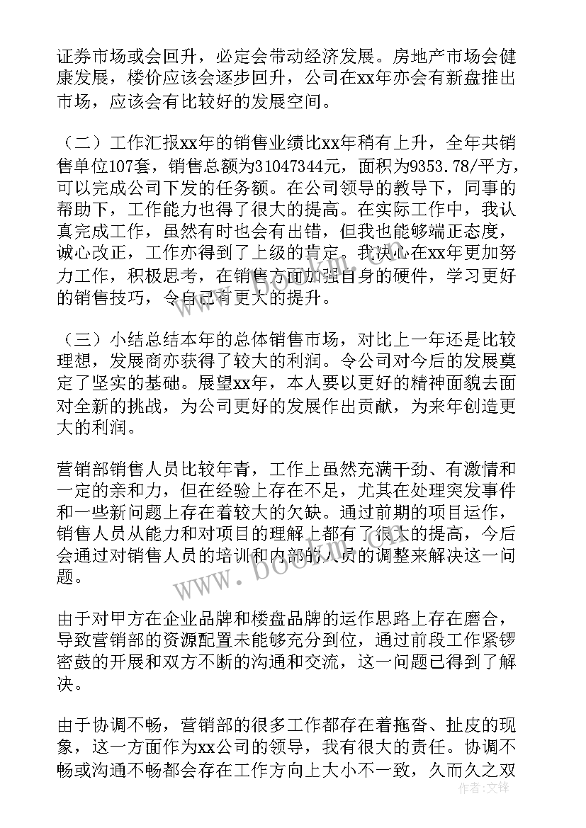 最新商标指导站工作总结(大全7篇)